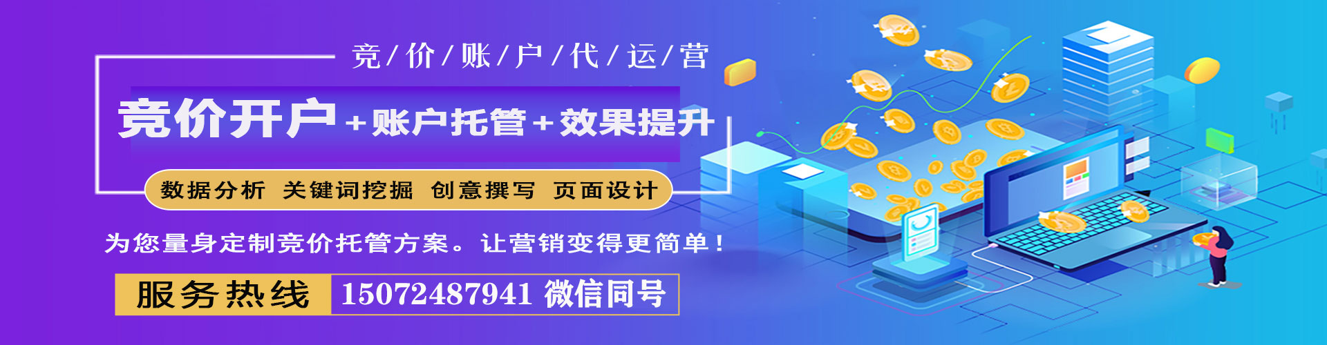 岳普湖百度竞价托管